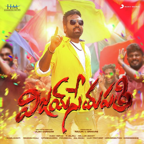 Vijay Sethupathi