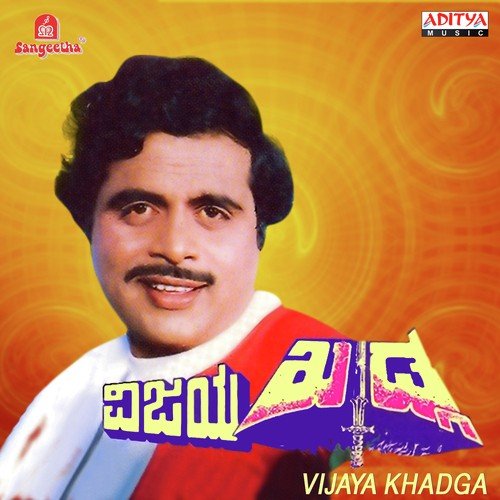 Sampige Hoova Thampige
