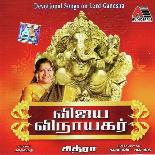 Vijaya Vinayagar