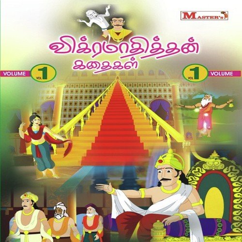 Vikramadhithan Kathaigal (Vol 1)