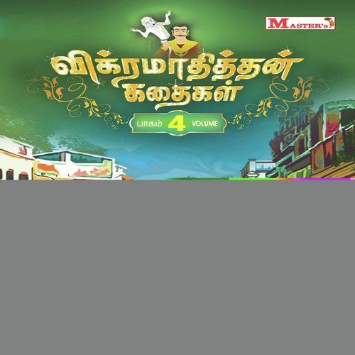 Vikramadhithan Kathaigal (Vol 4)
