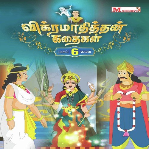Vikramadhithan Kathaigal (Vol 6)