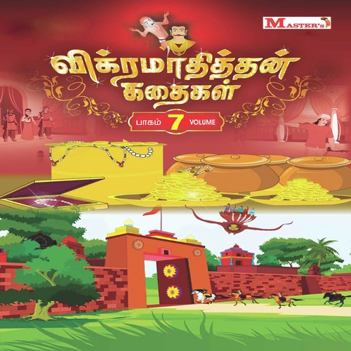 Vikramadhithan Kathaigal (Vol 7)