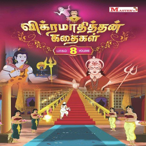 Vikramadhithan Kathaigal (Vol 8)