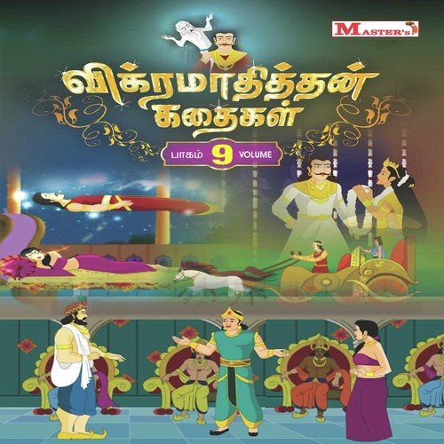 Vikramadhithan Kathaigal (Vol 9)