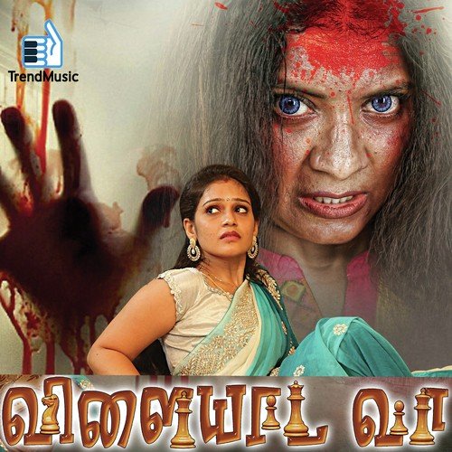 Vilaiyada Vaa