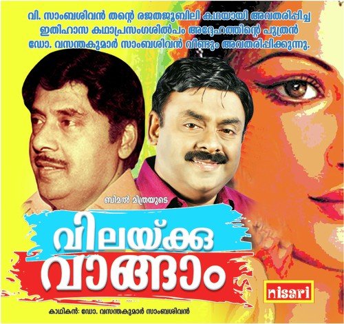 Vilakku Vaangaam