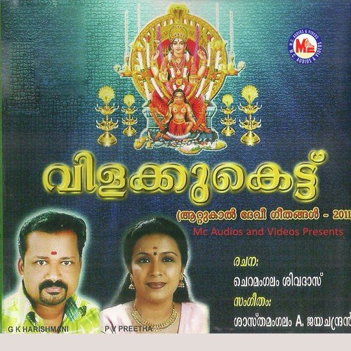 Vilakkukettu