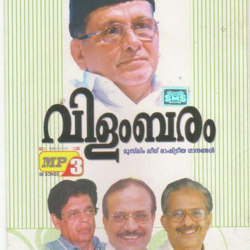 Vilambaram