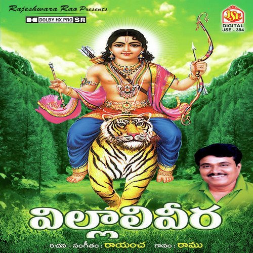 Villali Veera