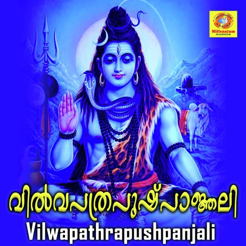 Vilwapathrapushpanjali