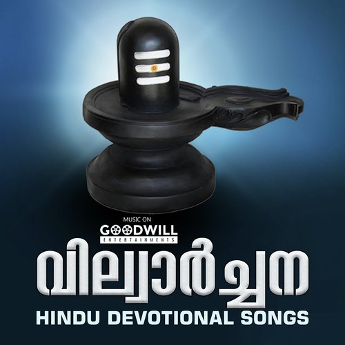 Vilwarchana