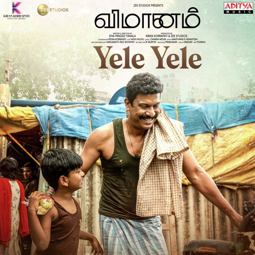 Vimanam (Tamil)