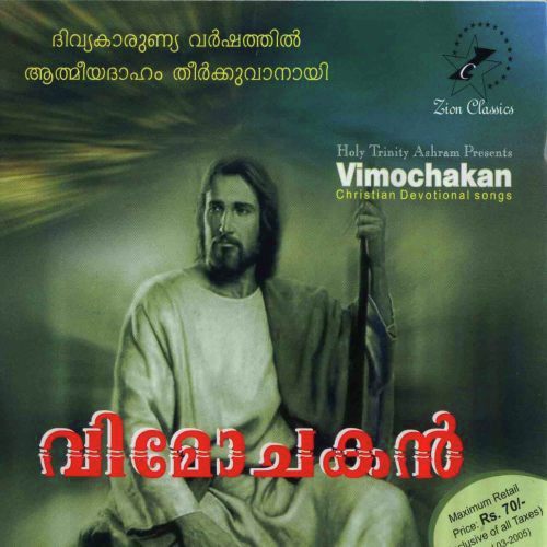Vimochakan