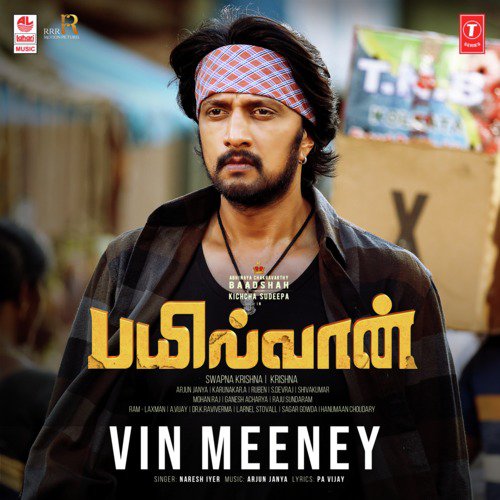 Vin Meeney (From Bailwaan)