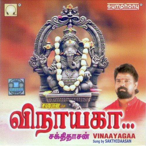 Vinaayagaa