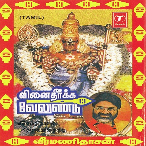 Vinaitheerkka Velunndu