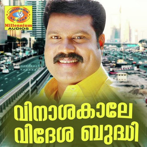 Vinashakaale Videsha Budhi