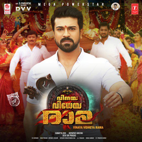 Vinaya Vidheya Rama