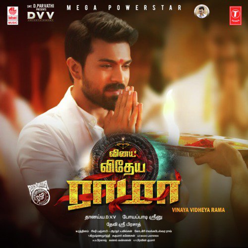 Vinaya Vidheya Rama