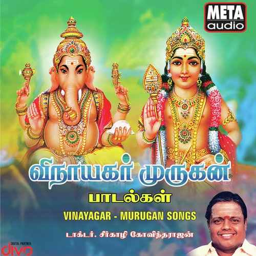 Vinayagar Darisanam