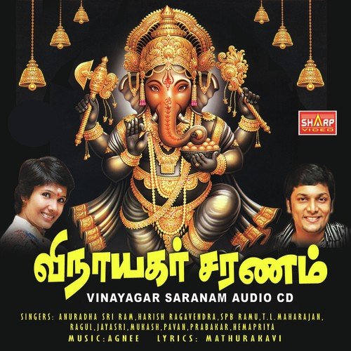 Vinayagar Saranam