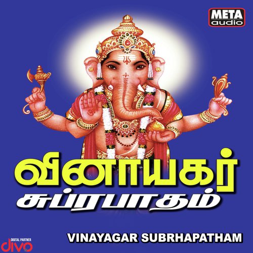 Vinayagar Suprabatham