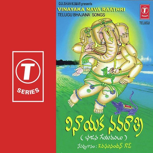 Vinayaka Nava Raathri