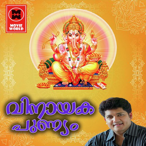 Vinayaka Punnyam
