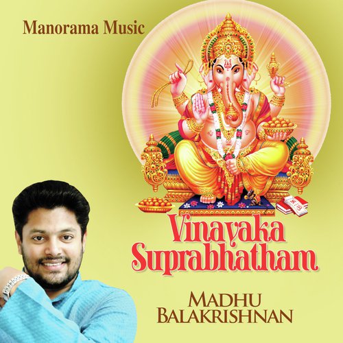 Vinayaka Suprabhatham