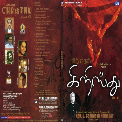 Vindhai Kristhu