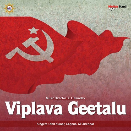 Viplava Geetalu
