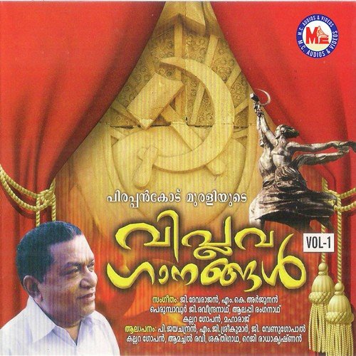 Viplavaganangal 1