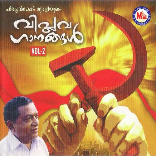 Viplavaganangal 2