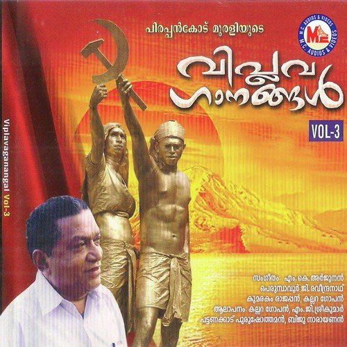 Viplavaganangal 3