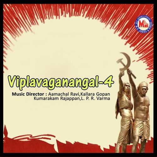 Viplavaganangal 4