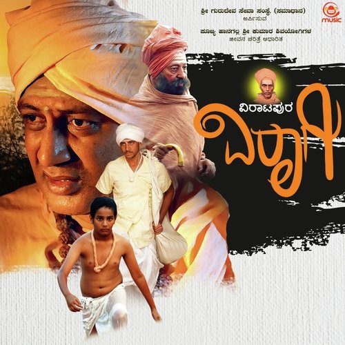 Viratapura Viragi