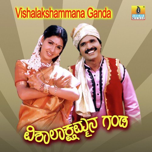 Vishalakshammana Ganda