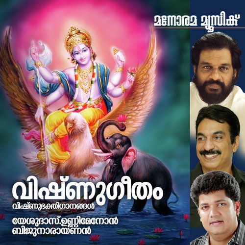 Vishnu Geetham