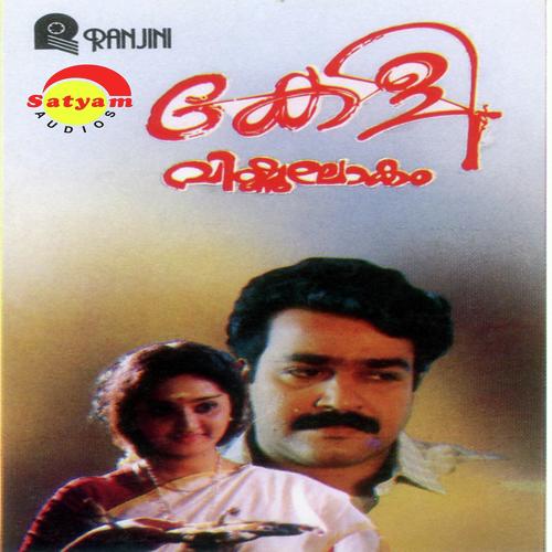 Vishnulokam