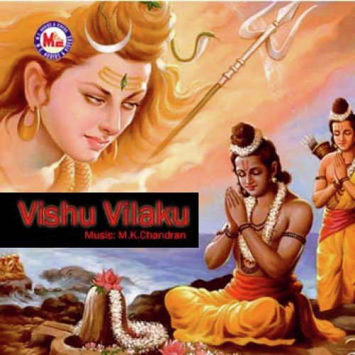Vishu Vilakku