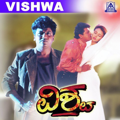 Vishwa