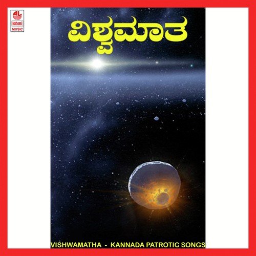 Vishwamatha