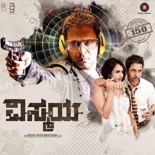 Vismaya