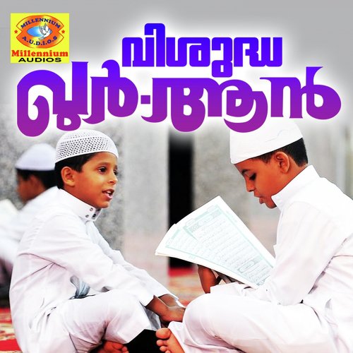 Visudha Quran