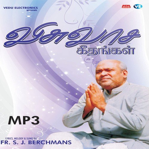 Viswasa Geethangal