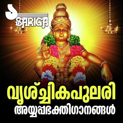 Vrischikappulari