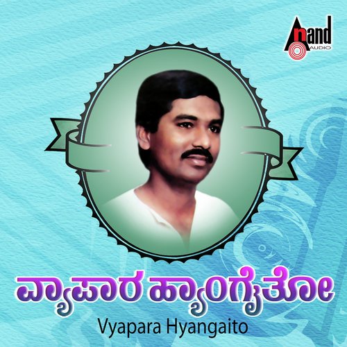 Vyapaara Hengaitho