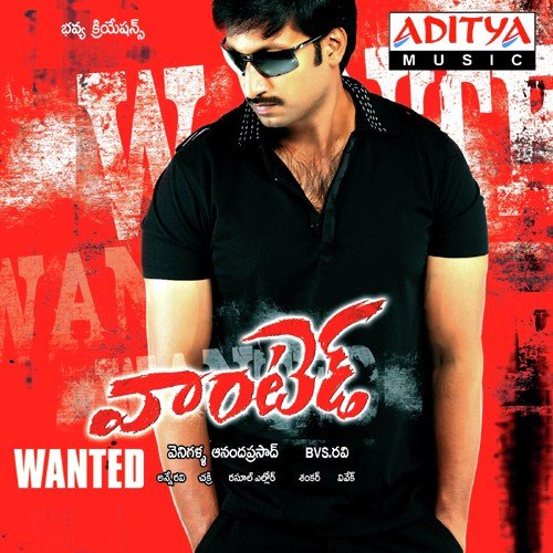 Wanted