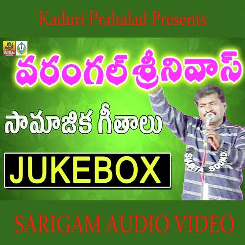 Warangal Srinivas Hits